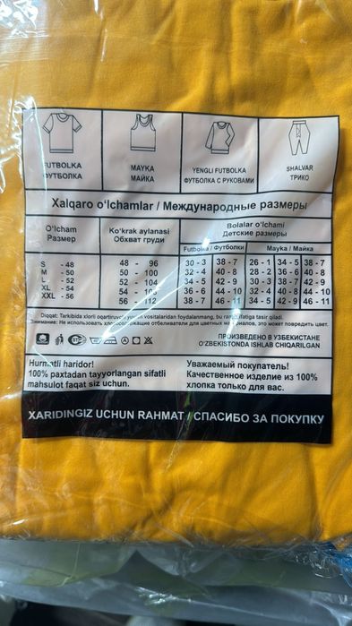 Футболки оптом хб Узбекистан.