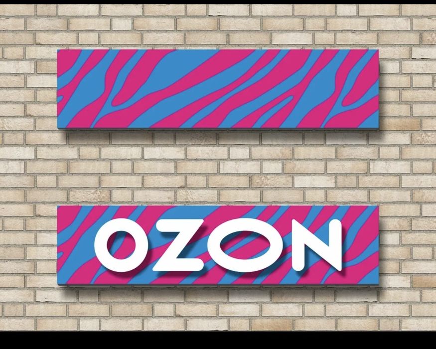 Рекламная вывеска OZON
