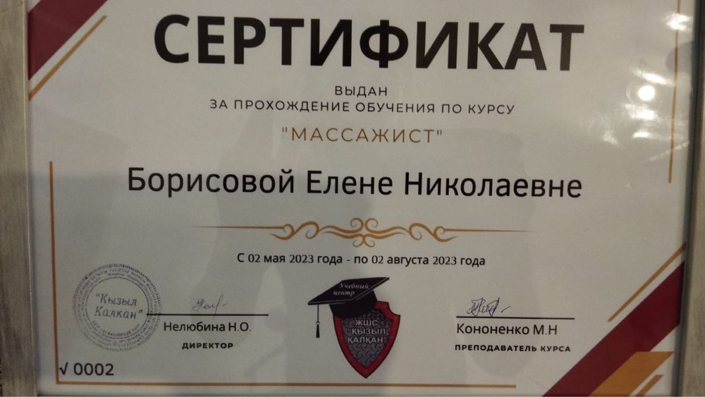 Профессианальный массаж