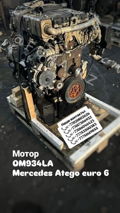 Двигатель для грузовых