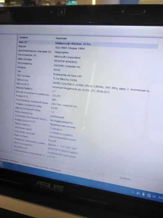Ноутбук ASUS Desktop-4VNQN3S