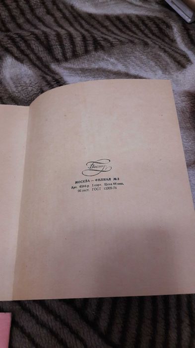 Тетради советские