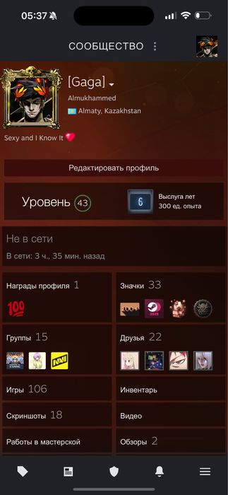 Профиль хороший профиль Steam
