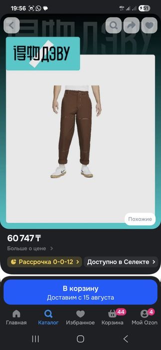 Nike штаны ripstop M