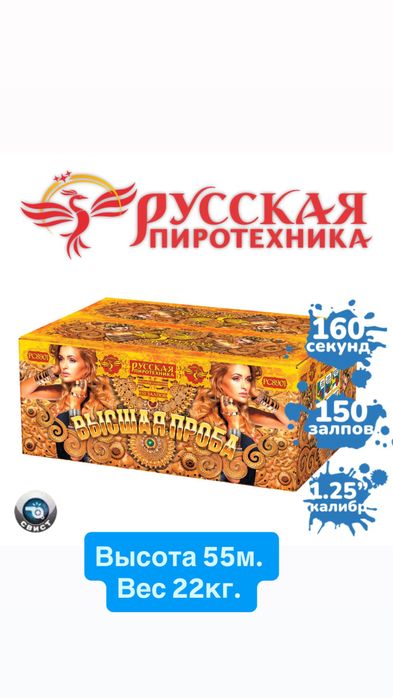 Продам салюты , фейерверки