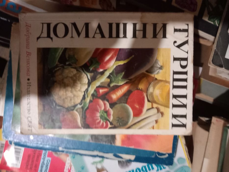 Списания и книги
