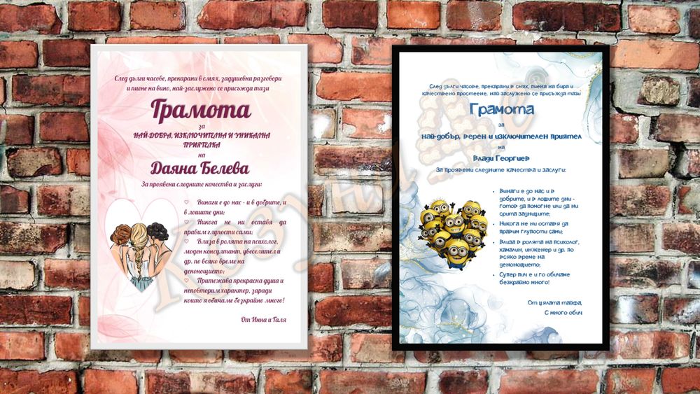 Постери и колажи за Свети Валентин и др.