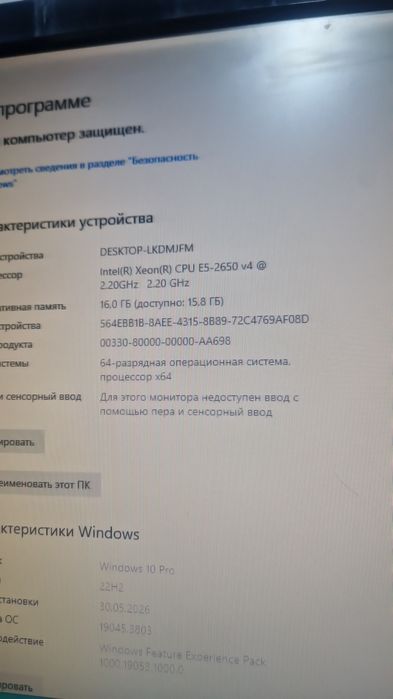 Мощный игровой компютер 24ядер