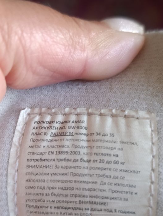 Кънки за малка госпожица
