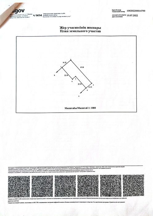 Дом Зачаганск, 6 соток