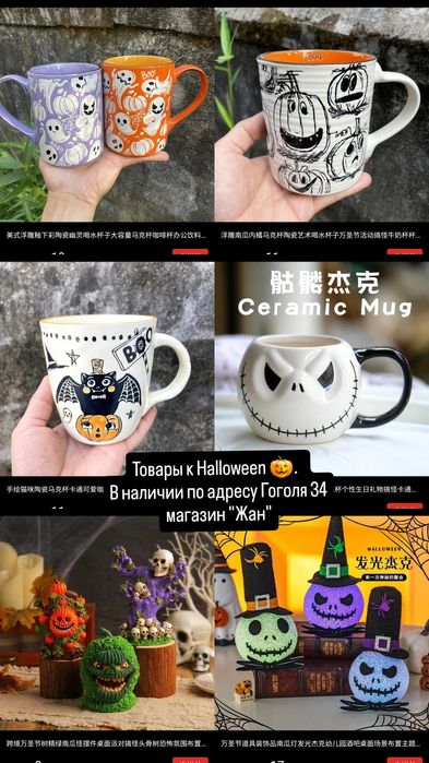 Товары для праздника