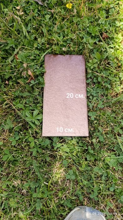 Плочки нови от едно време.