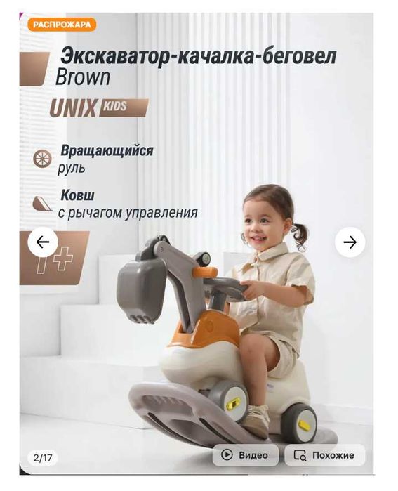 Экскаватор-качалка-беговел-44х70 см. от 1 до 5 лет. Доставка бесплатно