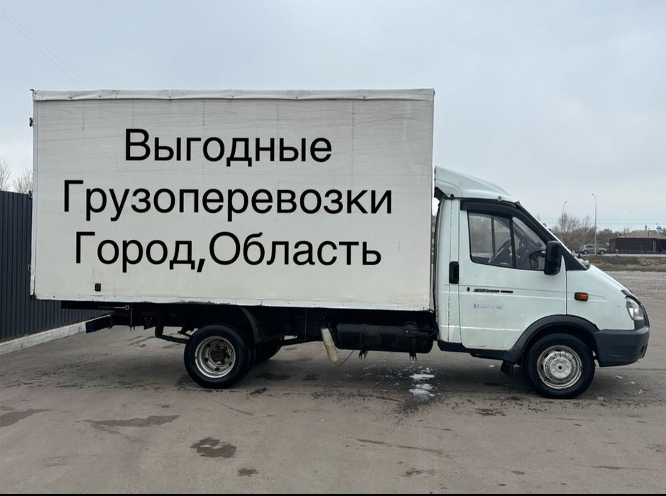 Грузоперевозки по городу и области