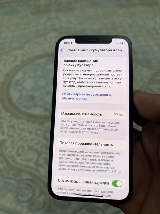 Айфон 12 128гб  77%