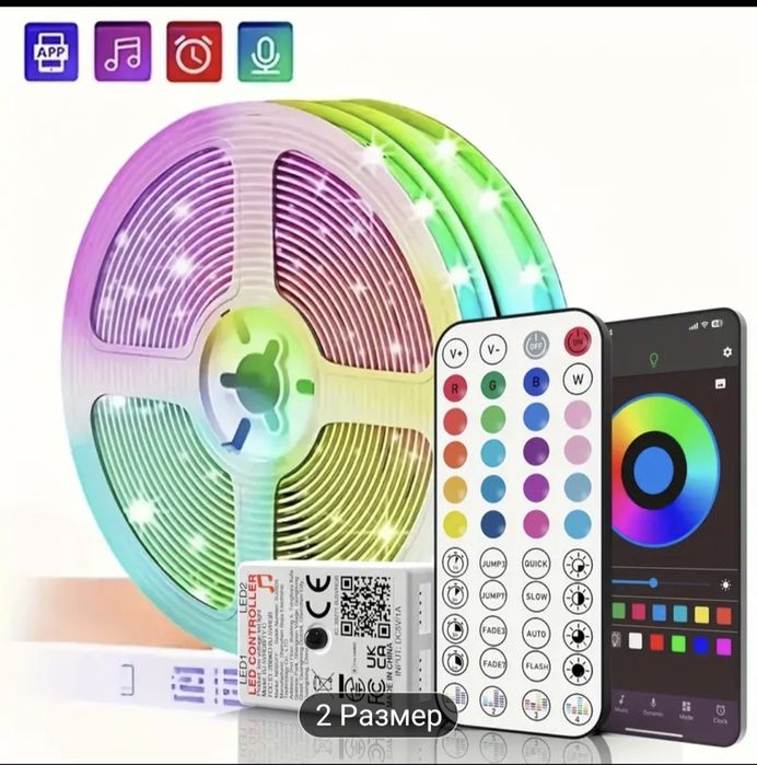RGB Smart Led Лента