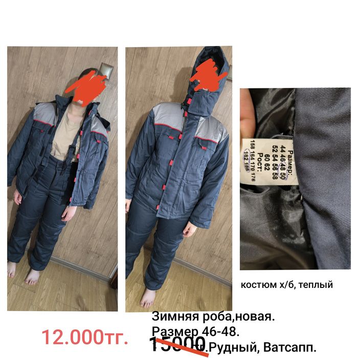 Продам спец обувь,плащ