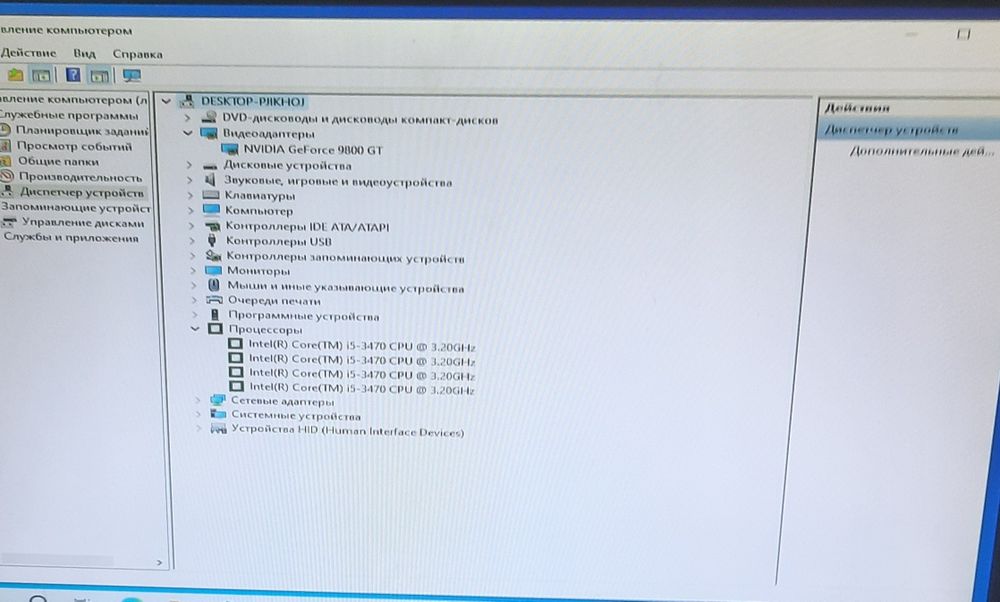 Моноблок Core i5 Ozu 6 gb hdd 500 гб