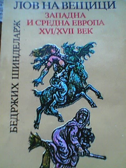 Стари интересни книги