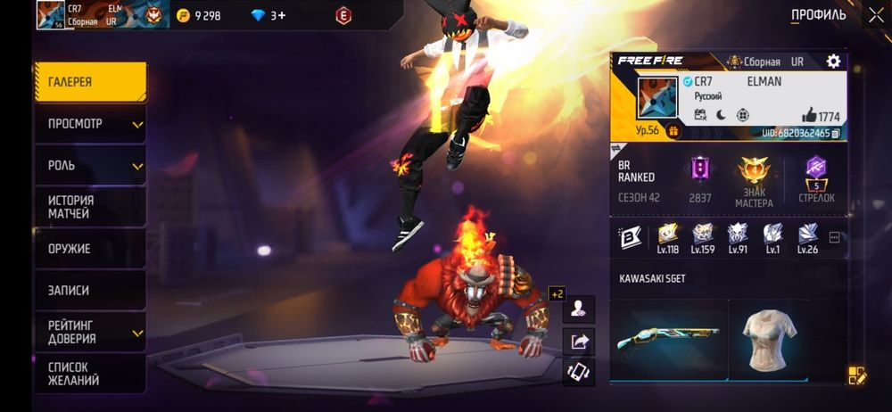 Фри  фаер акаунт