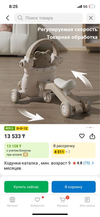 Ходунки каталки 4в1