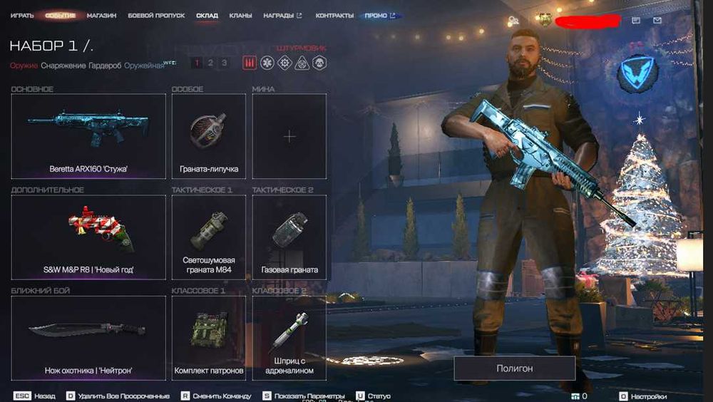 Продам аккаунт Варфейс обращаться на номер варфейс метовые пушки