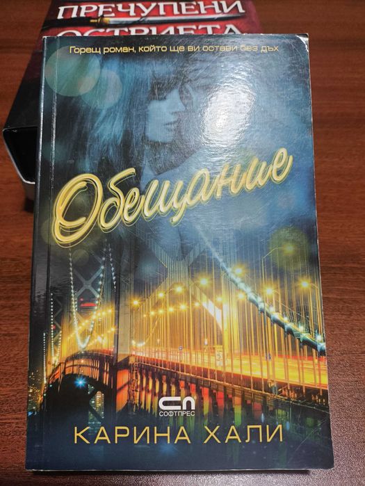 Фентъзи и романтични книги