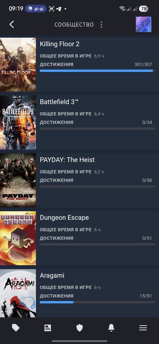 Личный аккаунт стима