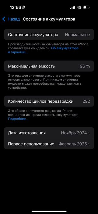 iPhone 16 128gb продам срочна срочна срочна