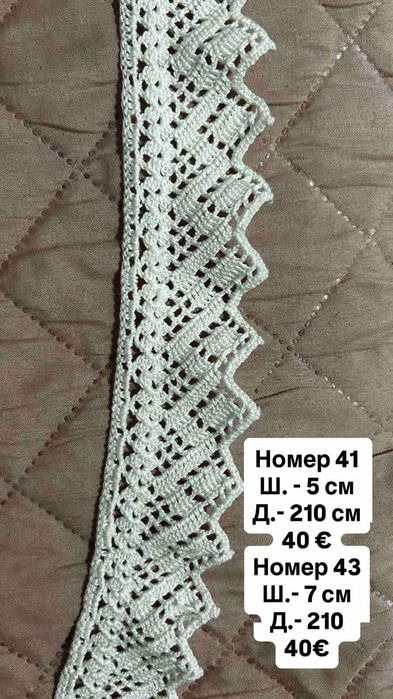 Изработвам ръчно изплетени дантели по ваш размер и модел