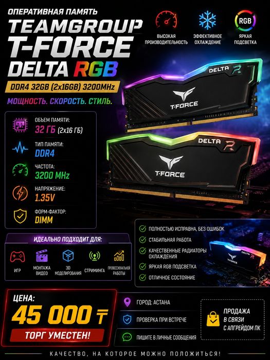 TeamGroup T-Force Delta RGB DDR4 32GB (2x16GB) 3200MHz
