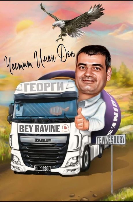 Карикатури и колажи по поръчка