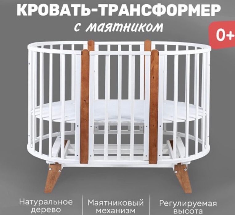 Манеж сатылады.Детский кровать.