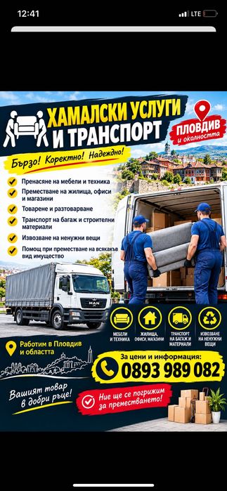 Trasport I hamalaki uslugi