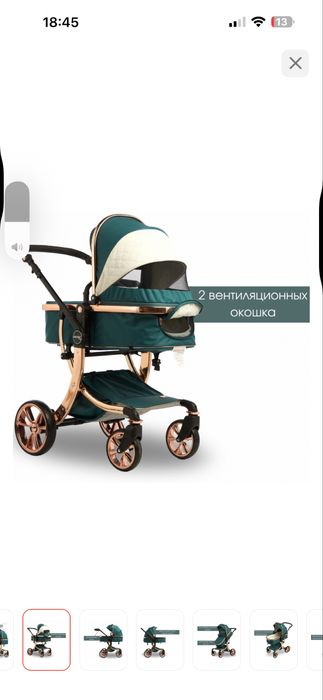 Коляска -трансформер