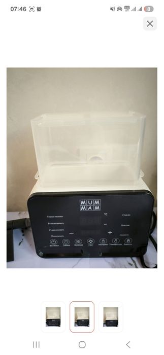 Стерилизатор/подогреватель