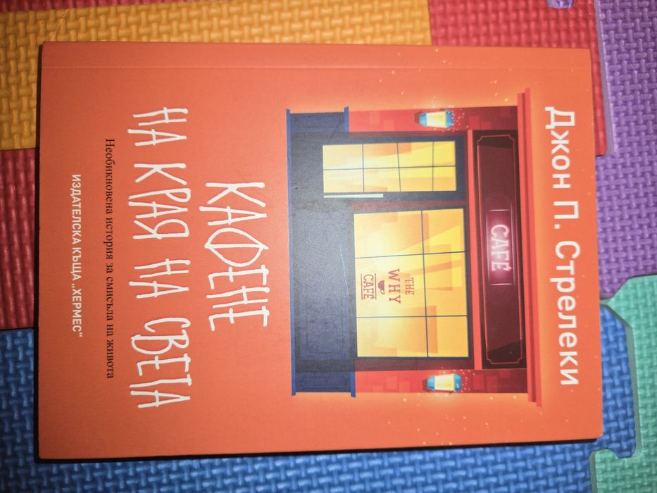 Разпродажба на книги