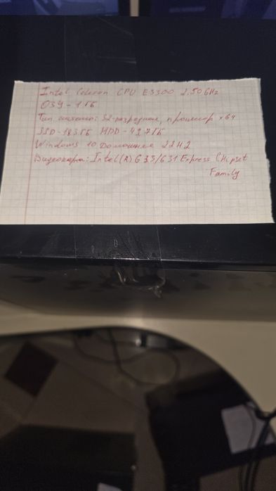 ПК Celeron CPU E3300