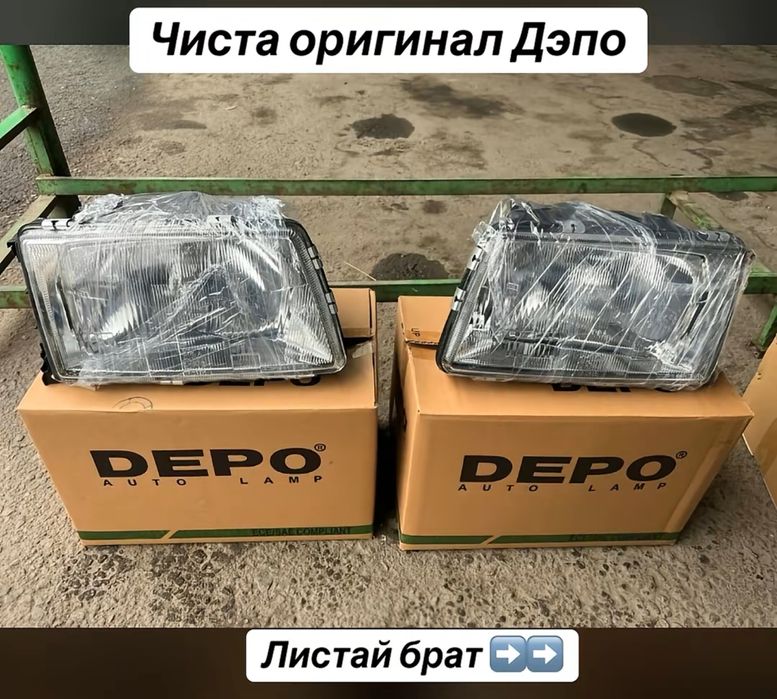 Кузовный запчасти