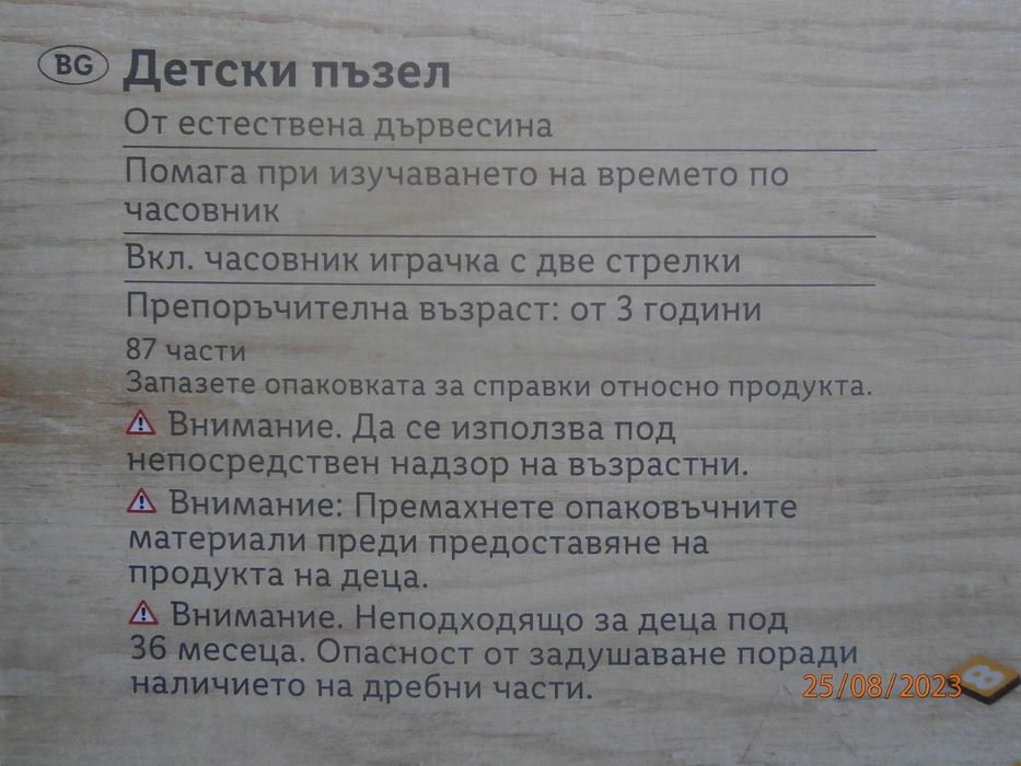 Нови дървени играчки,часовник,пъзел,морска детска книжка,кубчета