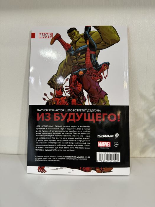 Продам комиксы