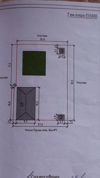 Срочно продоется дом