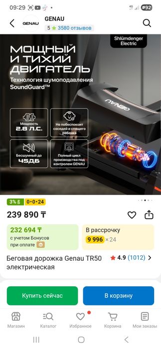 Продам беговую дорожку Genau TR 50.