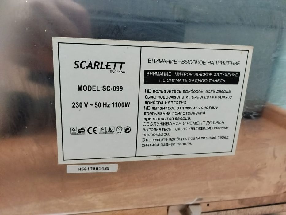Продам микроволновую печь