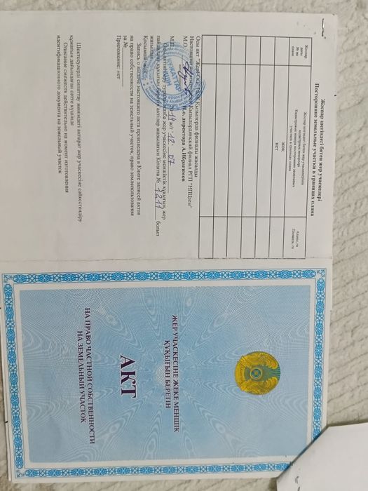 Продаётся земельный участок 8 соток