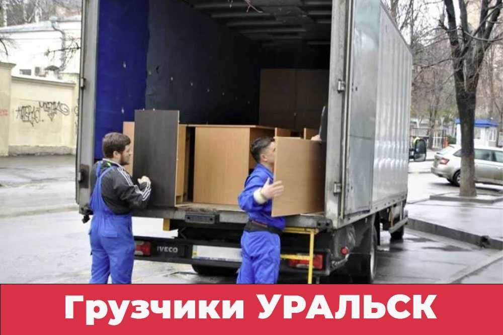 Грузчики и разнорабочие недорого. Вывоз мусора, переезды