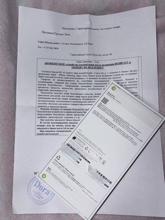 Айфон 17 про 512гб