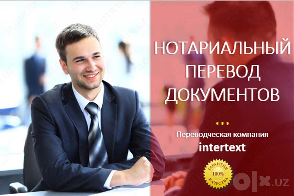 Срочный письменный перевод водительских прав для выезда за границ