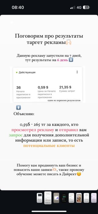 Таргетолог/ обучение таргету