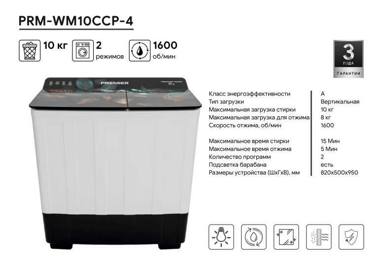 Ярим автомат кир ювиш машинаси PREMIER! АРЗОН! Полуавтомат ПРЕМЬЕР!